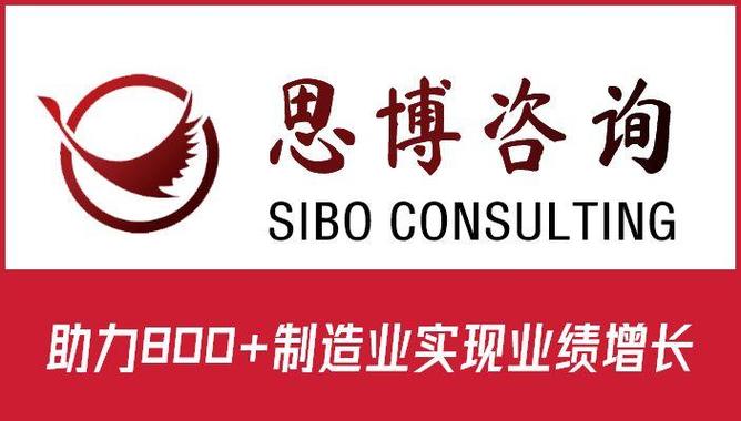生產(chǎn)制造型企業(yè)如何選擇寧波企業(yè)管理咨詢公司？這些要點(diǎn)必須知道